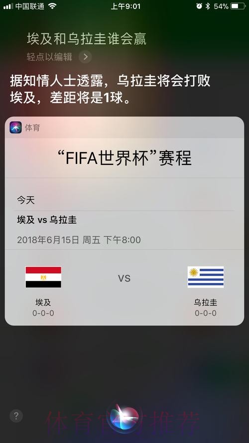 苹果智能助力世界杯赛事预测 苹果智能助力世界杯赛事预测